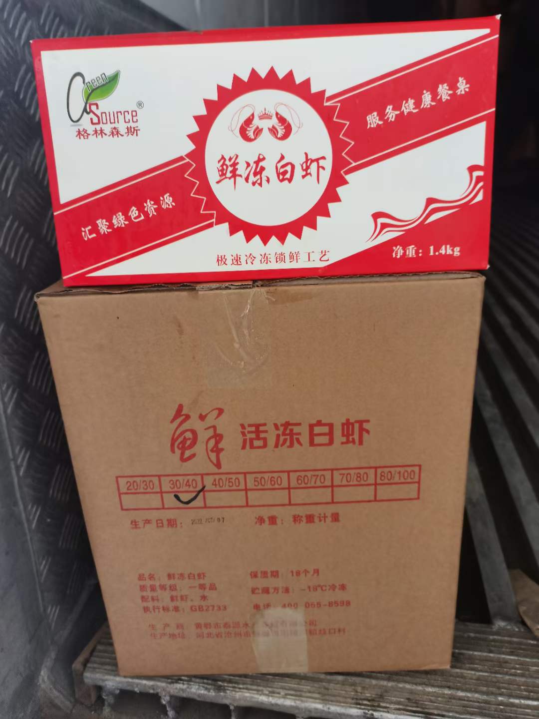 1.4kg国产水冻白虾 多尔品质 ​3040/4050/6070 ​河北天环出货方便